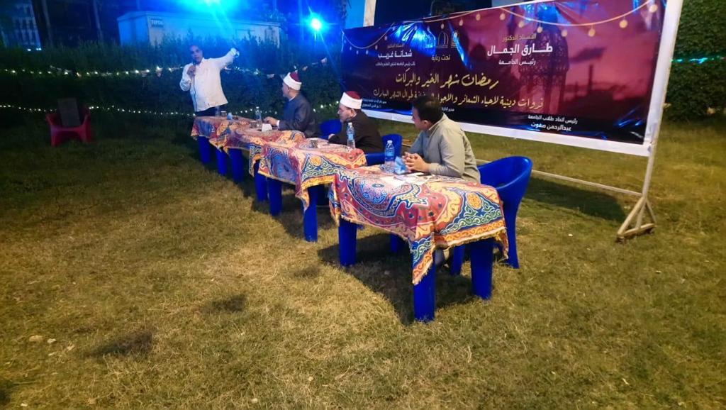  ليالي رمضانية  جامعة أسيوط 
