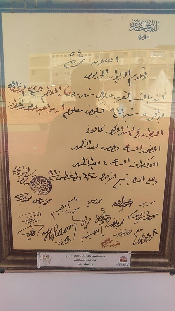 وثائق رمضان بمعرض فيصل للكتاب 