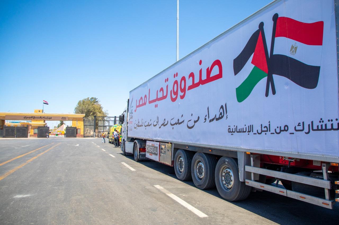 قافلة صندوق تحيا مصر  تصل ميناء رفح لتوصيل المساعدات لقطاع غزة 