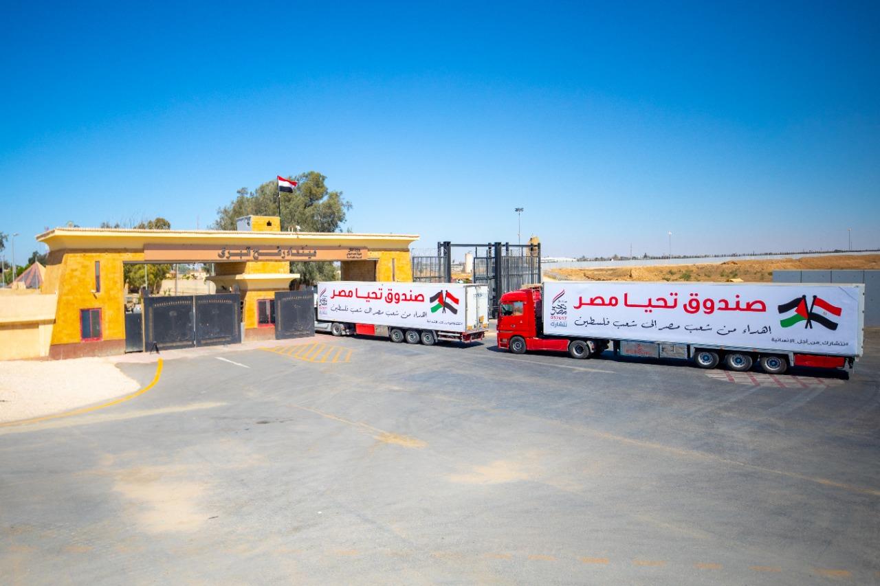 قافلة صندوق تحيا مصر  تصل ميناء رفح لتوصيل المساعدات لقطاع غزة 