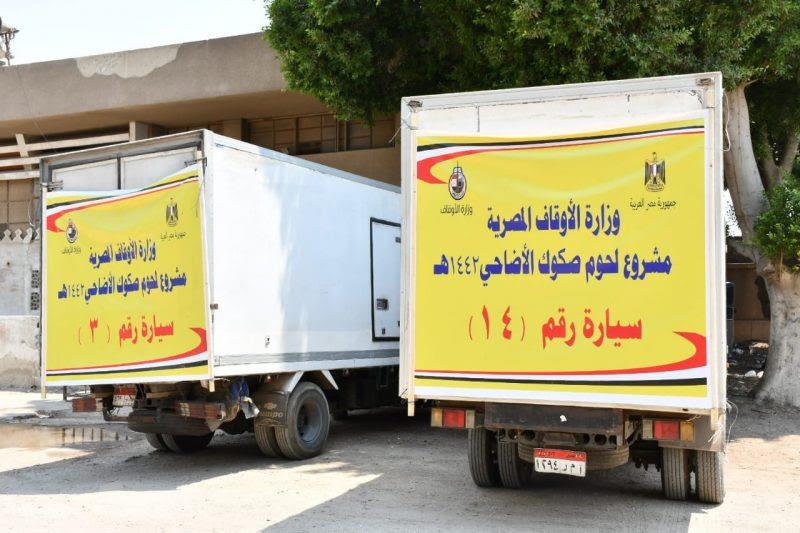 انطلاق سيارات توزيع لحوم الأضاحي إلى محافظات: ( الشرقية – الإسكندرية – الغربية – الفيوم- بورسعيد )