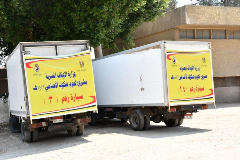 انطلاق سيارات توزيع لحوم الأضاحي إلى محافظات: ( الشرقية – الإسكندرية – الغربية – الفيوم- بورسعيد )