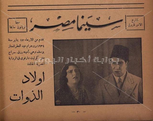 جريمة قتل مصري في لندن.. تحولت لأول فيلم روائي بالسينما