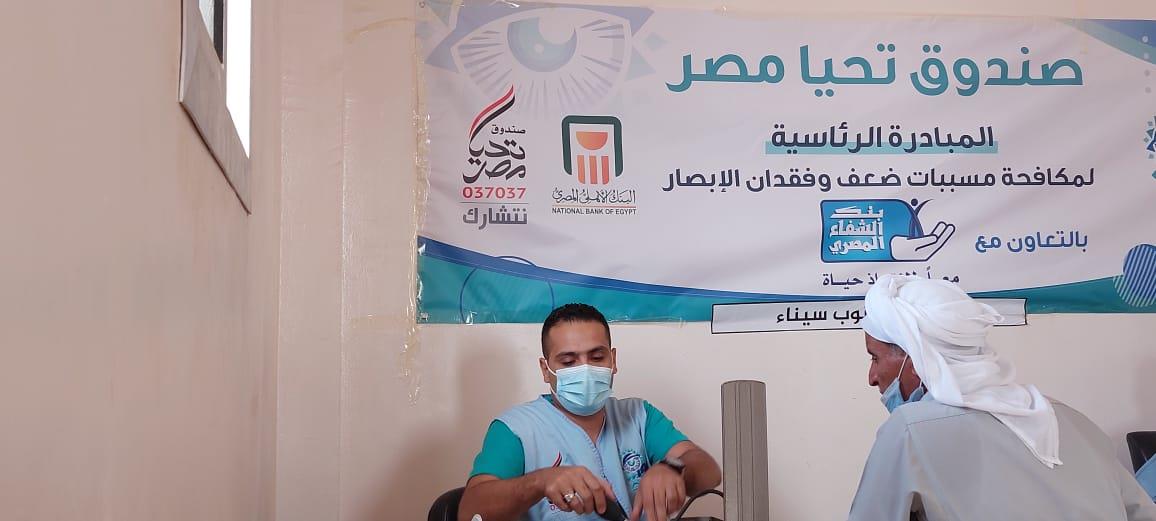  صندوق تحيا مصر يطلق المبادرة الرئاسية نور حياة في محافظة جنوب سيناء