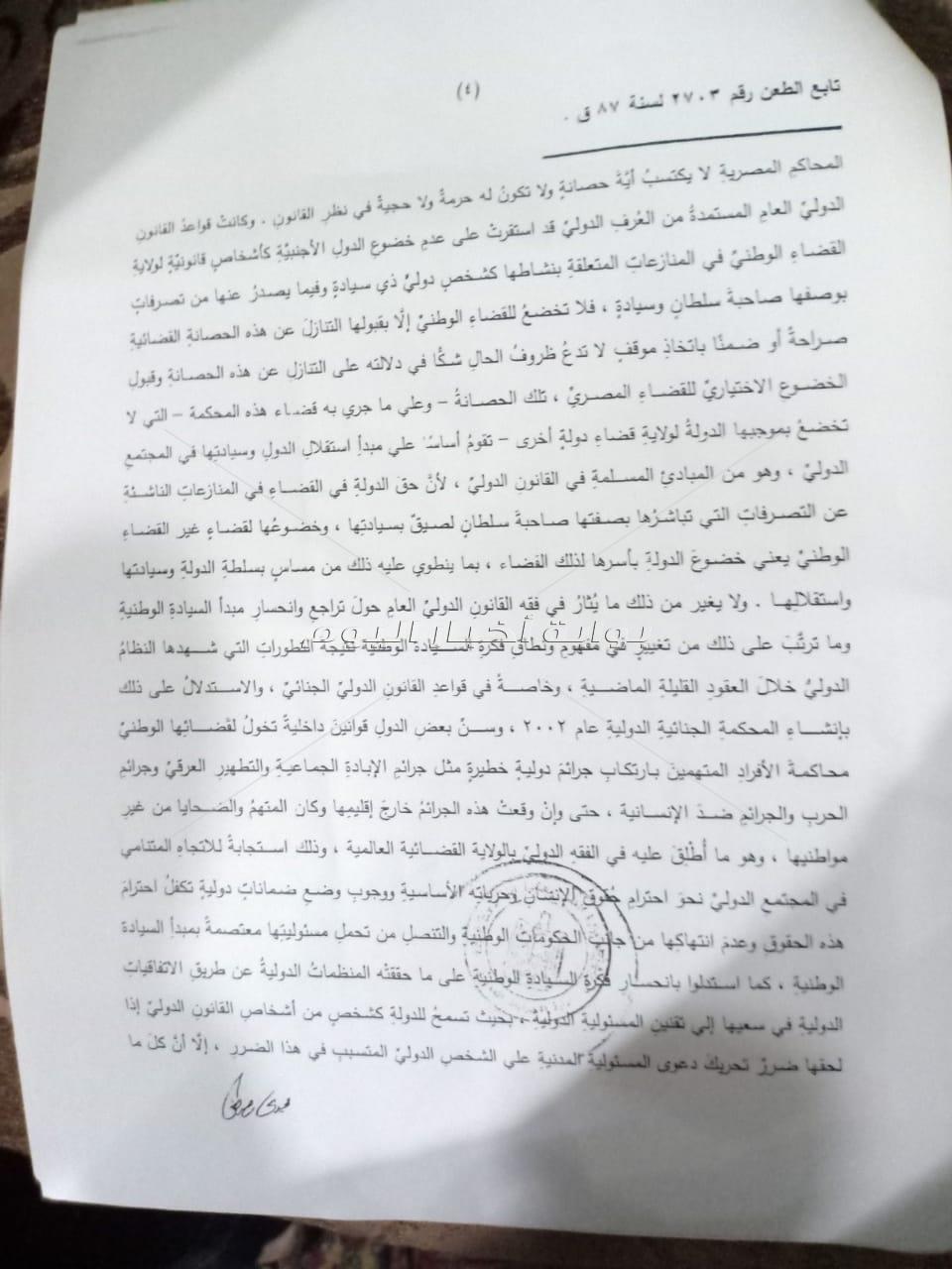 النقض تحسم قضية الضابط شهيد سجون العدوان الثلاثي على مصر