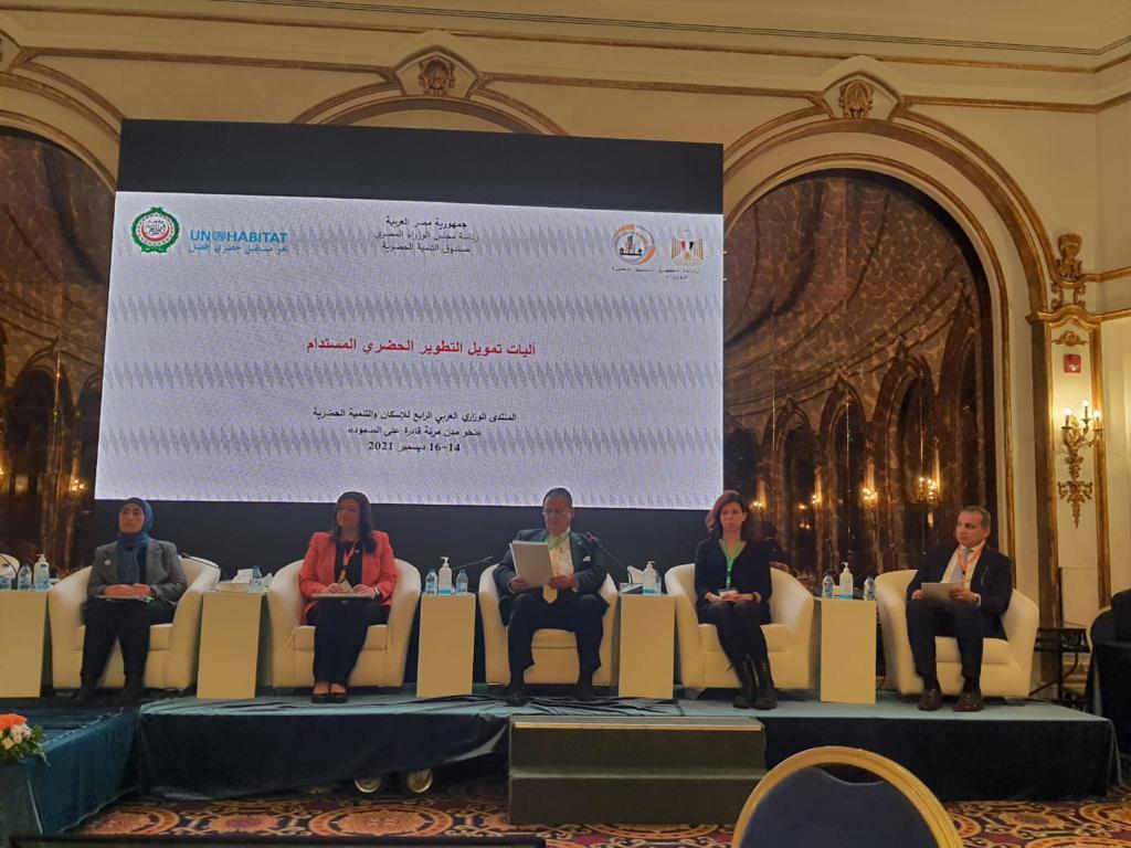 رئيس مجلس إدارة صندوق التنمية الحضرية يشارك فى فعاليات المنتدى الوزاري العربي