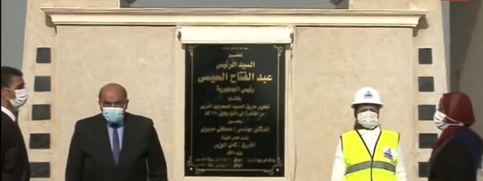 الرئيس السيسي يفتتح عددا من المشروعات القومية الجديدة بالمنيا عبر الفيديو كونفرنس