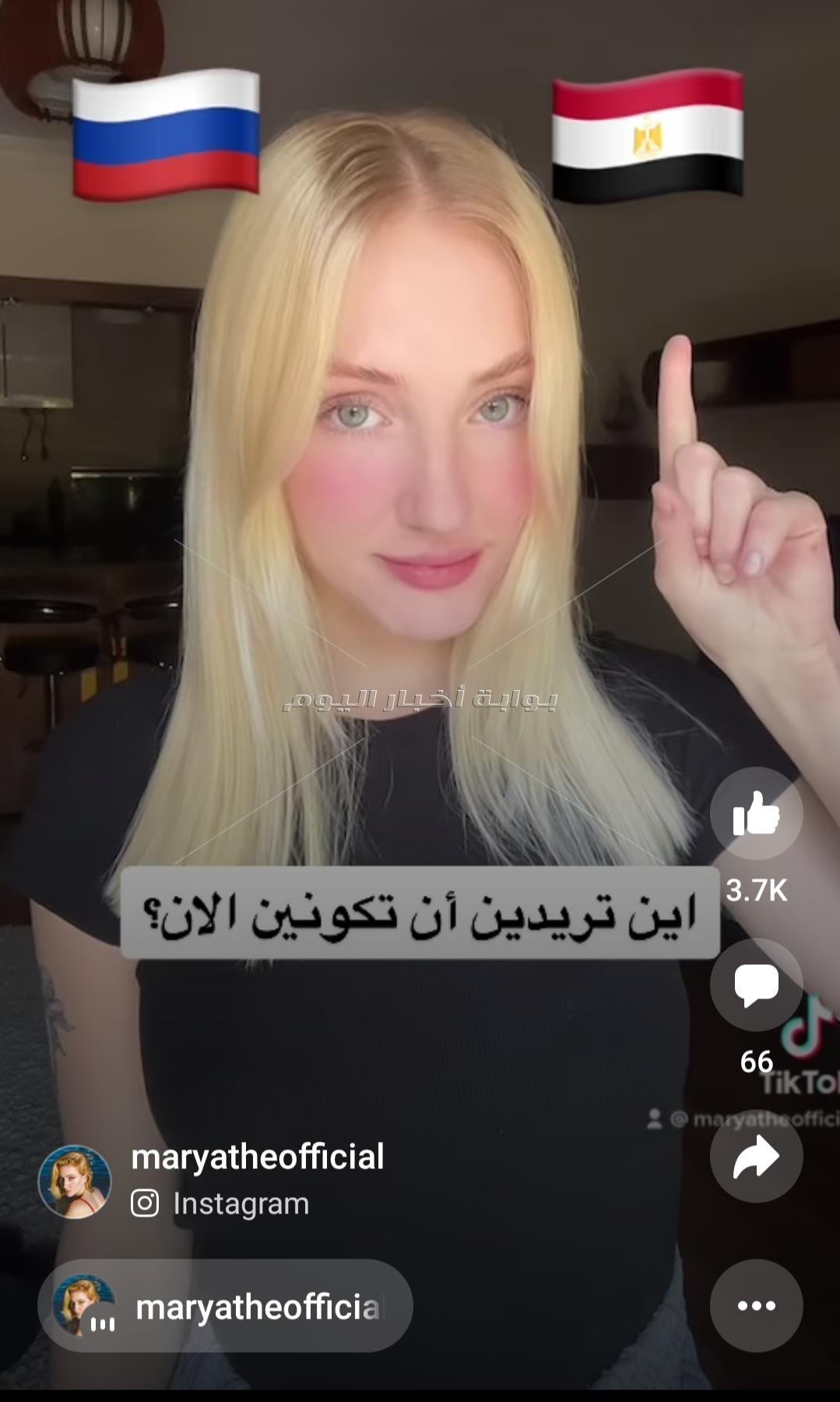  فتاة روسية تروج لام الدنيا  عبر مواقع التواصل الاجتماعي: مصر لديها افضل طعام 