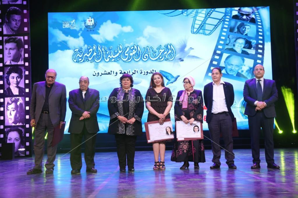 وزيرة الثقافة تُسلم جوائز الدورة 24 للمهرجان القومي للسينما 