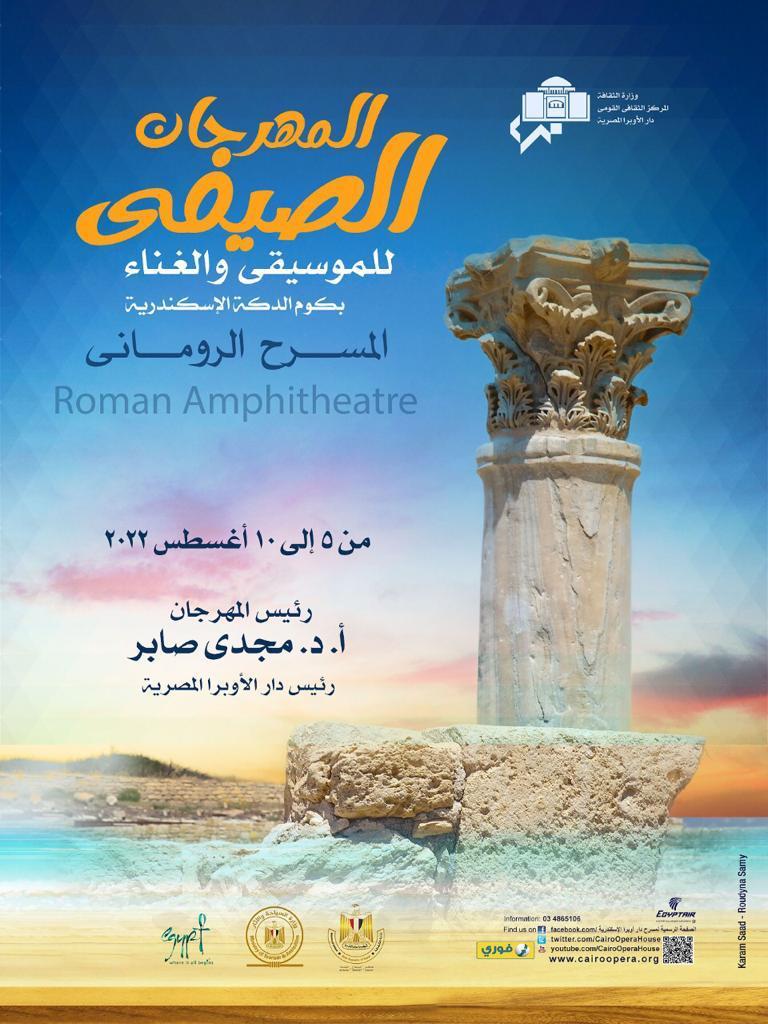 وزيرة الثقافة ومحافظ الاسكندرية يفتتحان فعاليات مهرجان المسرح الرومانى بكوم الدكة