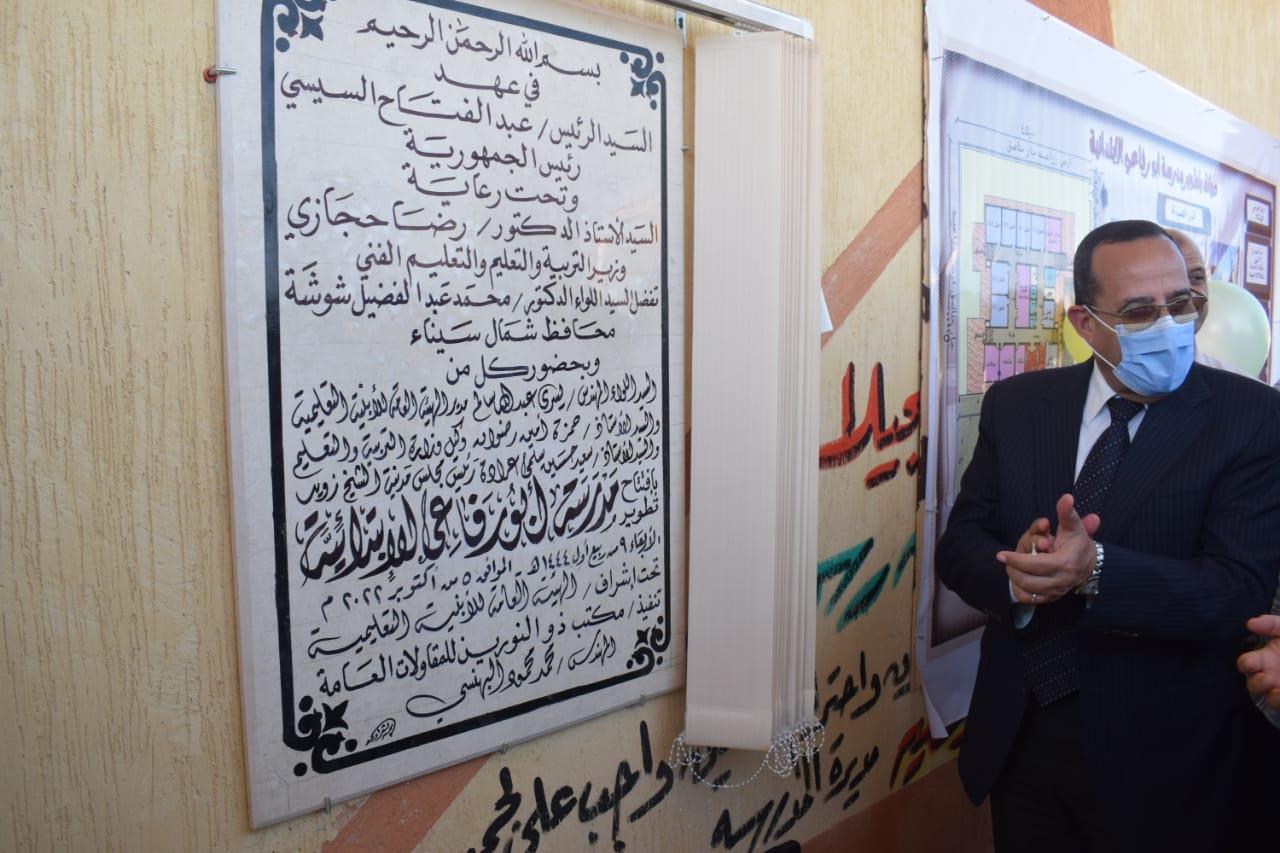 افتتاح مدرستين ومسجد بالشيخ زويد  