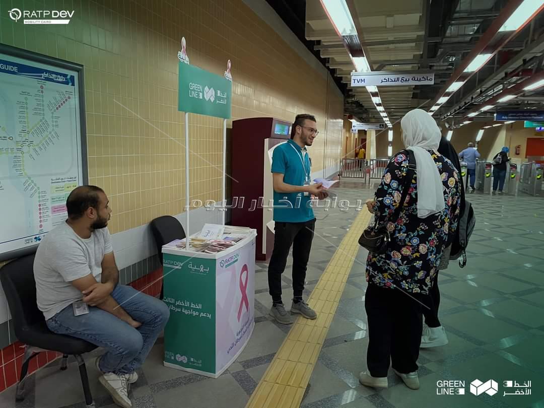 حملة توعوية عن سرطان الثدي داخل محطات مترو الخط الثالث| صور
