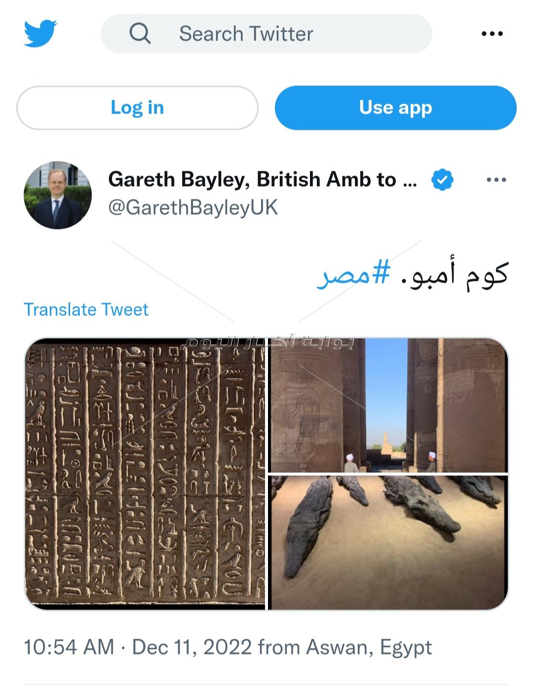 السفير البريطاني في مصر يعرب عن عشقه للحضارة المصرية و يروج لها بطريقته الخاصة