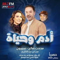 راديو مصر