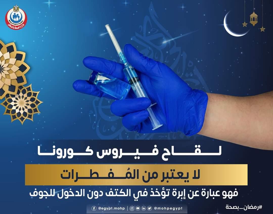 إحذر من هذه الأدوية  والعلاجات  تبطل  الصيام في نهار رمضان