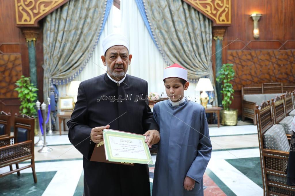 الإمام الأكبر يكرم أوائل مسابقة الأزهر السنوية لحفظ القرآن الكريم