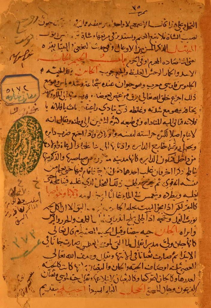 *الأزهر يعرض مخطوطات تاريخية يتجاوز عمرها مئات السنين لجمهور معرض كتاب الإسكندرية*