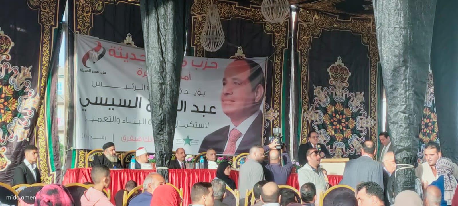 مؤتمر حاشد لحزب مصر الحديثة بالبحيرة 