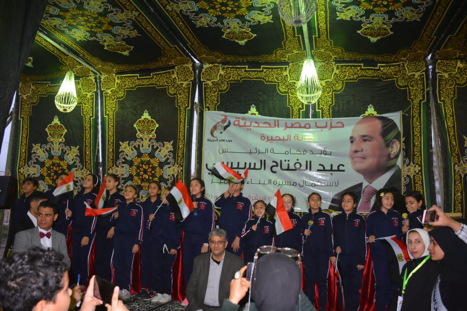 مؤتمر حاشد لحزب مصر الحديثة بالبحيرة 