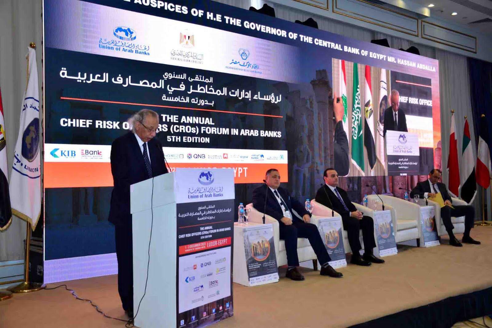 الملتقى السنوي لرؤساء إدارات المخاطر بالمصارف العربية