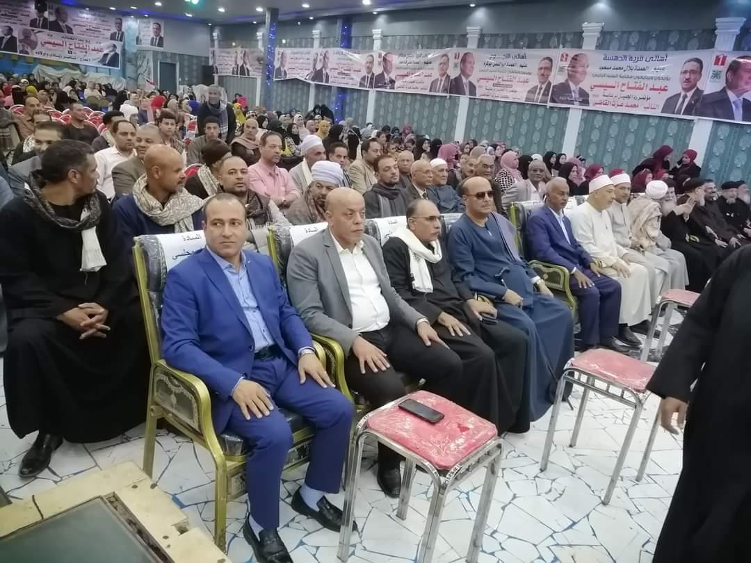 مؤتمر جماهيري حاشد لدعم الرئيس عبد الفتاح السيسي في الانتخابات الرئاسية المقبلة