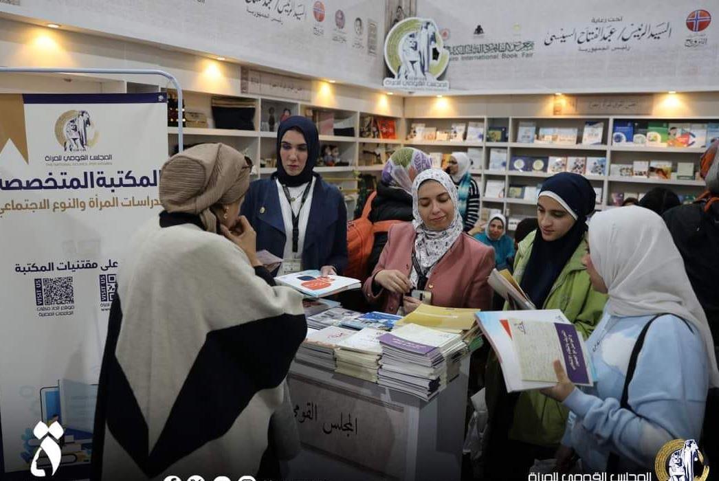 جناح المجلس القومى للمرأة في معرض القاهرة الدولي