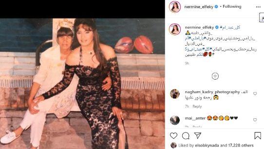 الفنانة نرمين الفقى مع والدتها