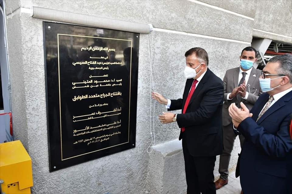  رئيس جامعه عين شمس يشهد افتتاحات جديد بمستشفيات الجامعة 
