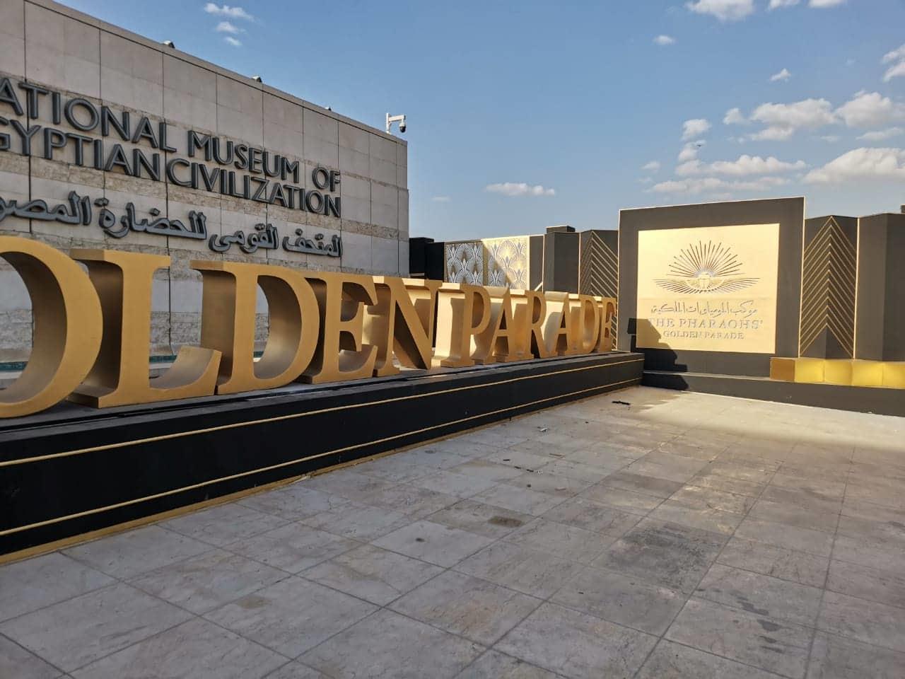 المتحف القومي للحضارة 