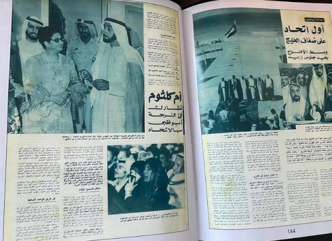  المجلس الوطني الاتحادي الإماراتي كتاب عن دور الشيخ 
