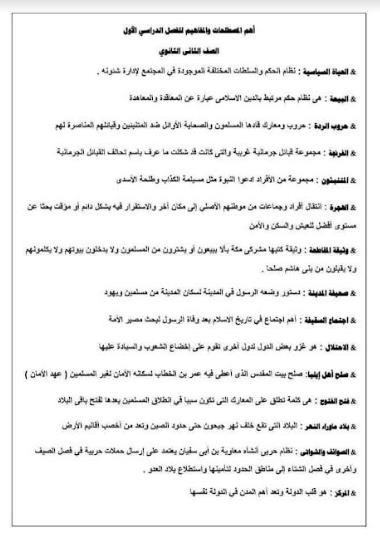 مادة اللغة العربية للصف الثاني الثانوي