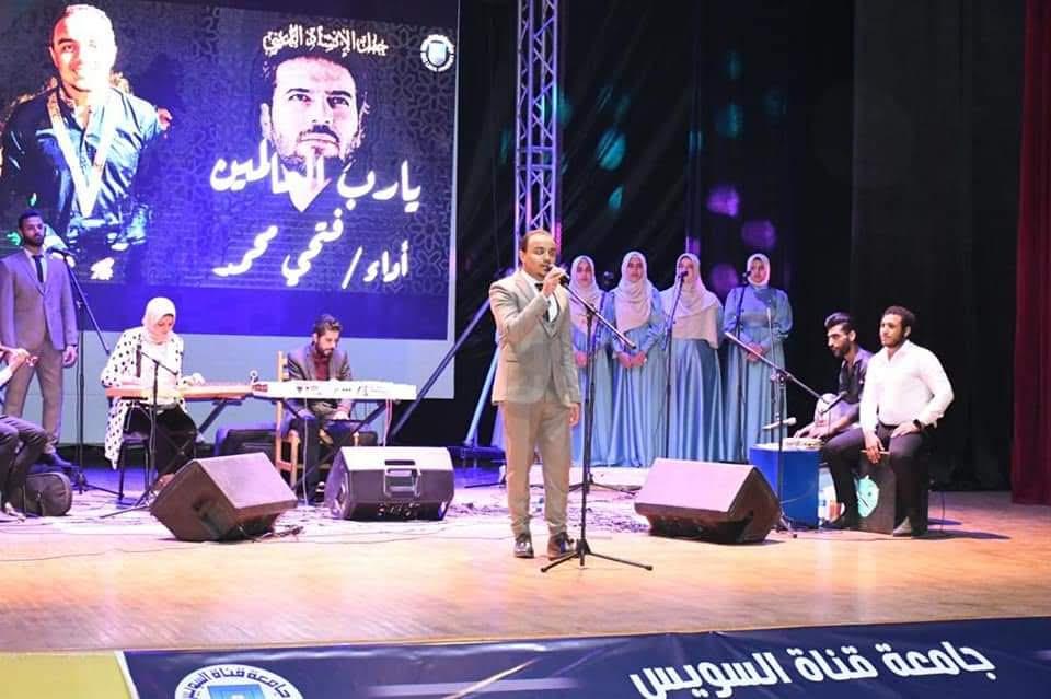 أسامة الأزهري يشارك في حفل الإنشاد الديني بجامعة قناة السويس