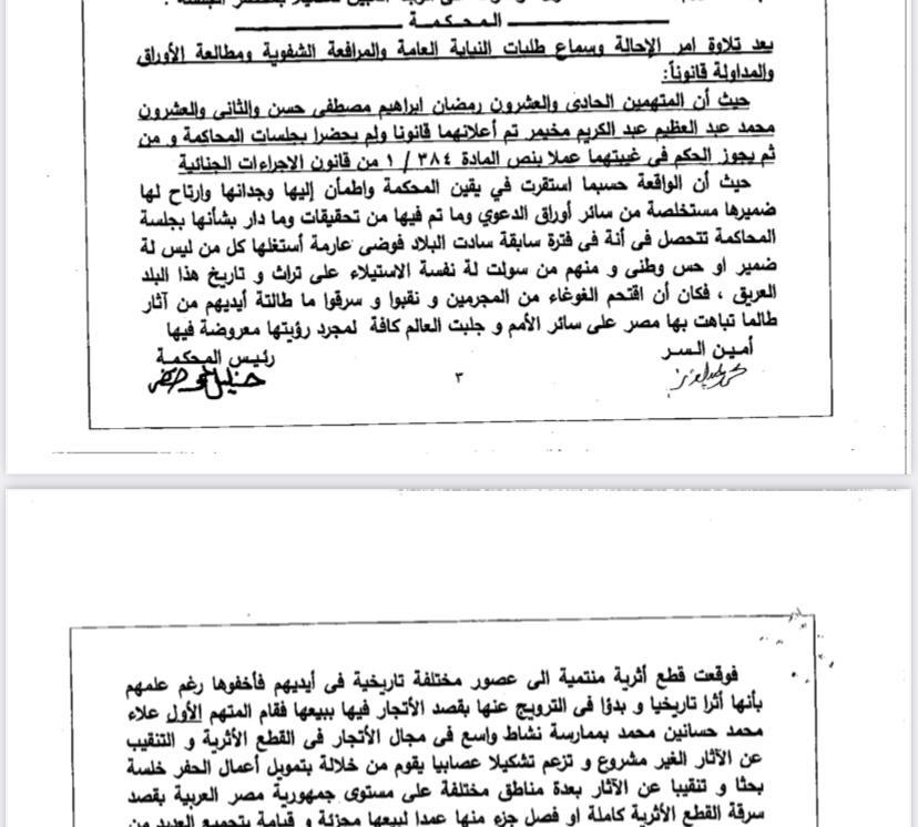  محكمة جنايات  شمال القاهرة