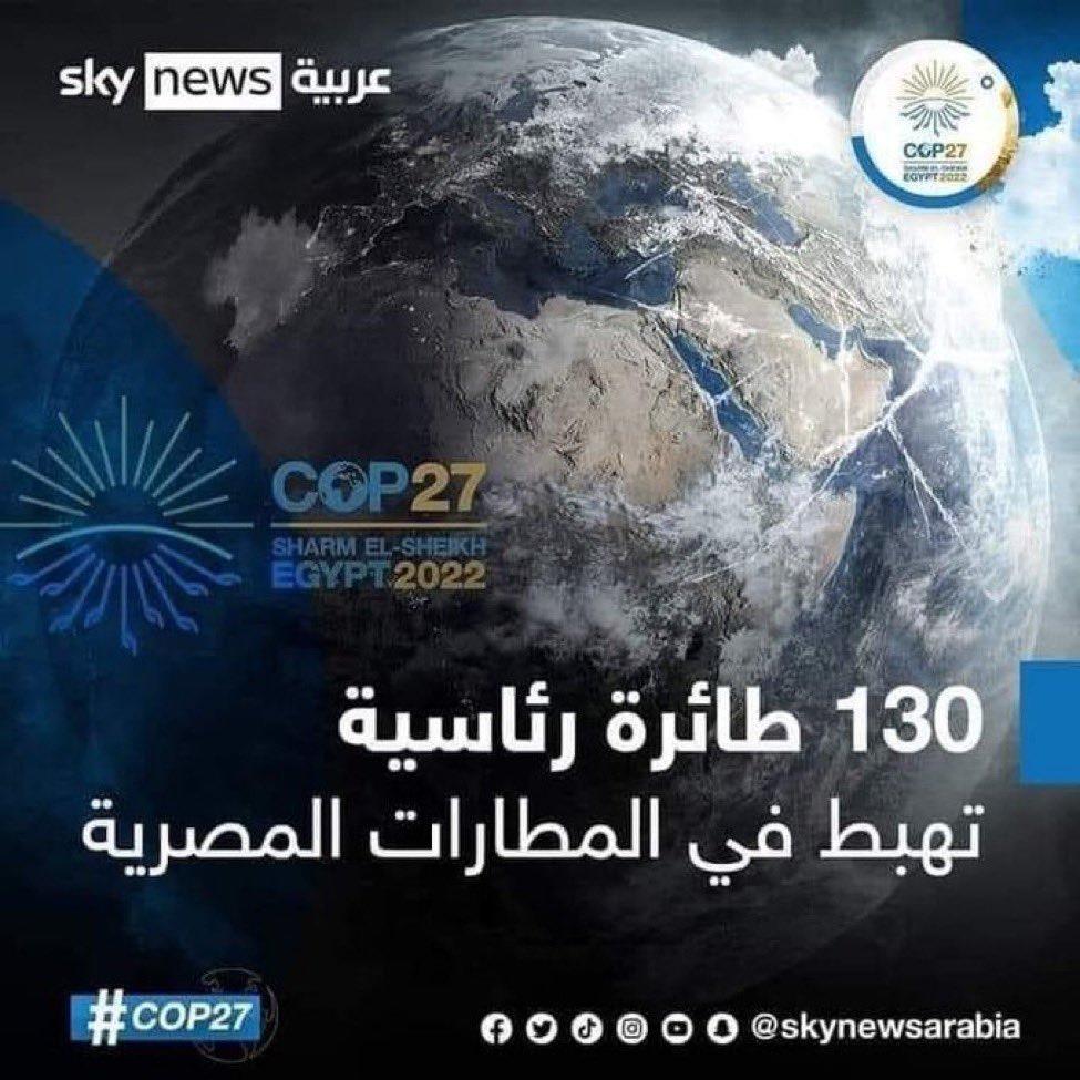 130 طائرة رئاسية تهبط في المطارات المصرية
