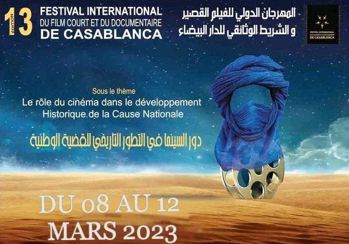  المهرجان الدولي للفيلم بالدر البيضاء