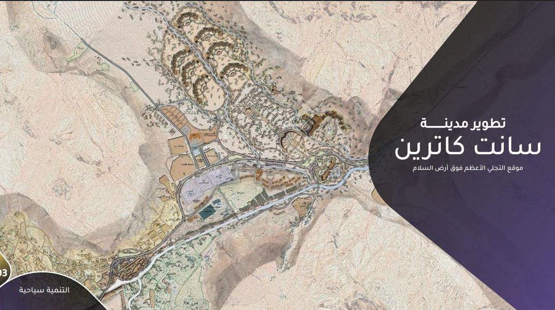 ملايين الجنيهات لتنمية سيناء لوضعها في خريطة السياحة