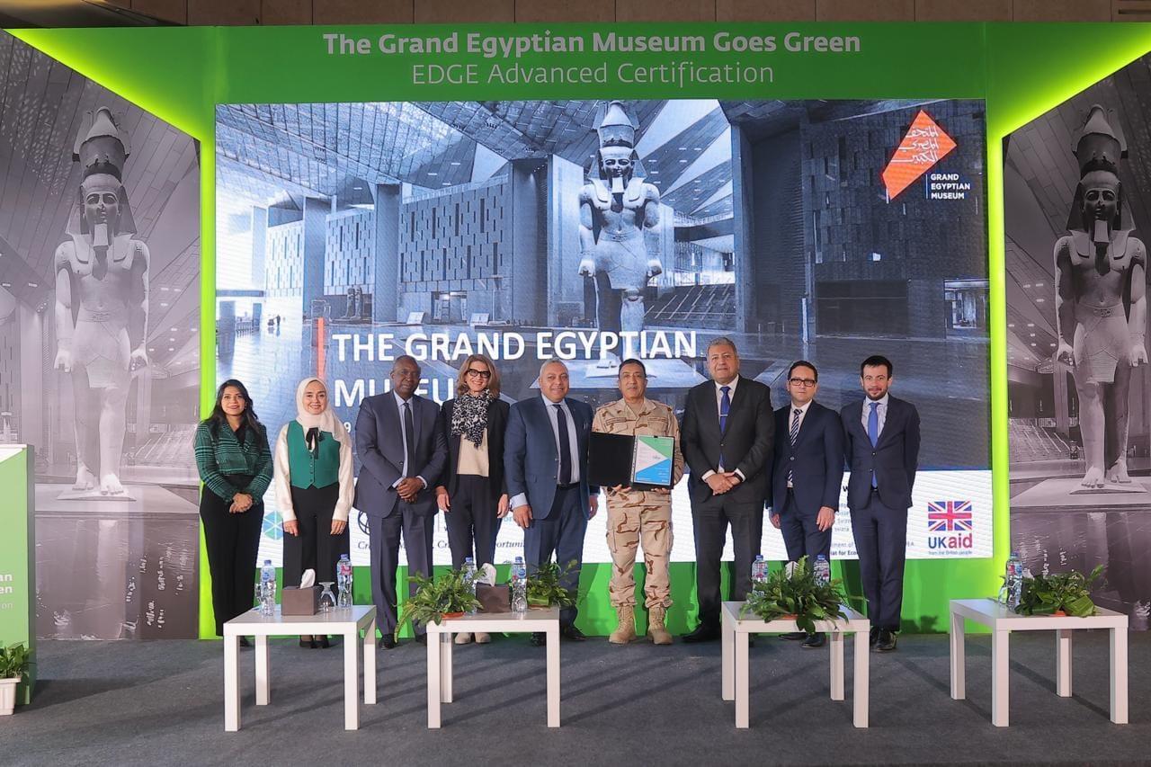 مؤسسة التمويل الدولية تمنح المتحف المصري الكبير شهادة إيدج للمباني الخضراء