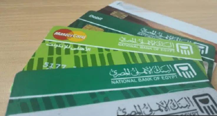 بطاقات البنك الأهلي المصري