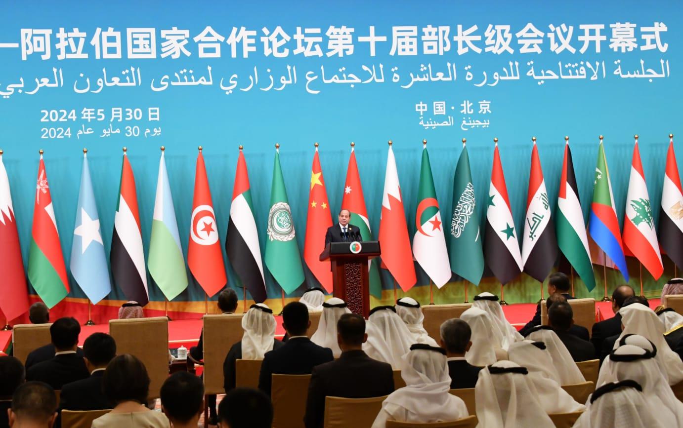 صورة من مشاركة الرئيس عبدالفتاح السيسي بالمنتدى العربي الصيني