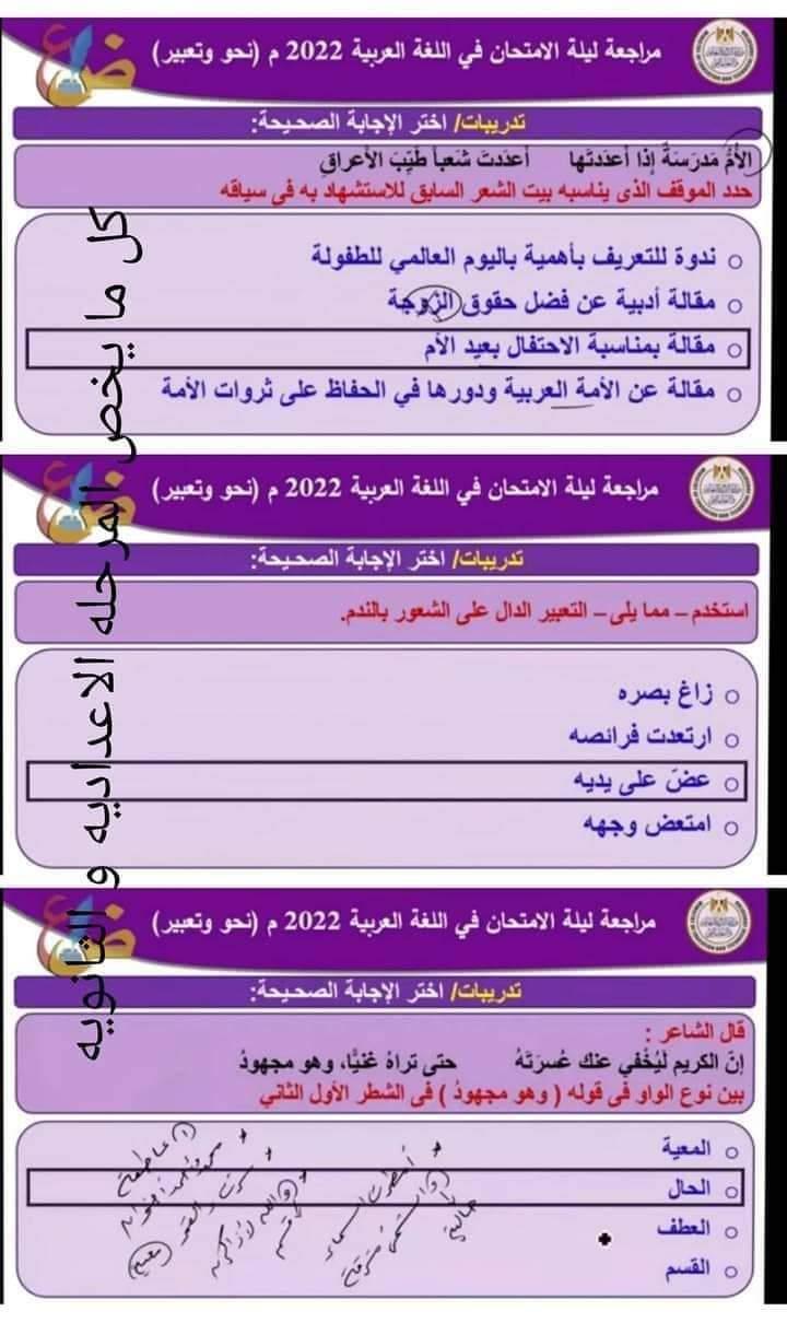  مراجعة ليلة الامتحان لطلاب الثانوية بمادة اللغة العربية