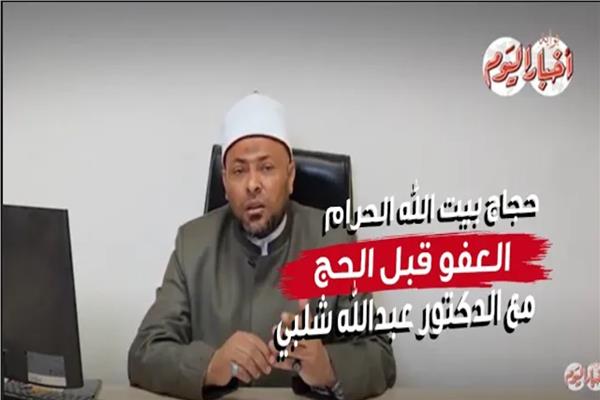 حجاج بيت الله الحرام.. نصائح قبل الذهاب إلى الحج | فيديو 