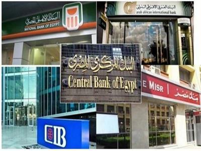 البنوك المصرية تستأنف عملها بعد انتهاء إجازة عيد تحرير سيناء.. وهذه مواعيدها   