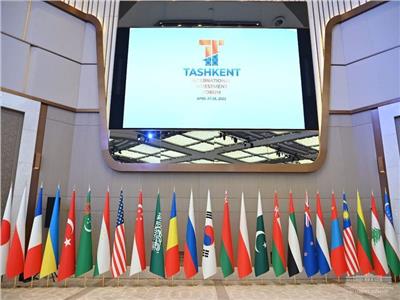 اليوم.. أوزبكستان تستضيف منتدى الاستثمار الدولي الثالث