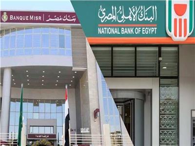 حقيقة تخفيض البنك الأهلي وبنك مصر سعر الفائدة على شهادات 27% و23.5%| خاص