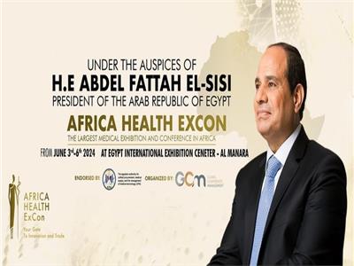 إطلاق النسخة الثالثة من المؤتمر والمعرض الطبي الإفريقي يونيو المقبل