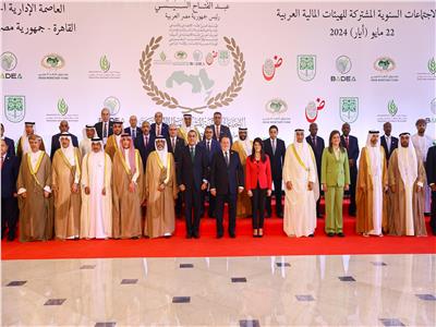 ختام أعمال الاجتماعات السنوية للمؤسسات والهيئات المالية العربية  