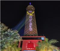 برج القاهرة يحتفل بعيد الشرطة المصرية الـ٧٠ بـ «تحيا مصر»