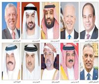 القمة العربية الأمريكية.. فصل جديد للتعاون وتنمية المصالح المشتركة 