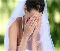 زوجة لمحكمة الأسرة: زوجي طردني في ليلة زفافي.. والسبب «بوسة»!