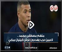 منهم مصطفى محمد.. لاعبون عرب يهددون عرش كيليان مبابي| فيديو 